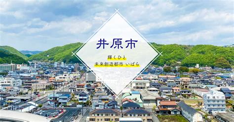 井原 風俗|【最新】井原市で近くの風俗を探す｜風俗じゃぱ